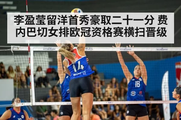 volleyball match action