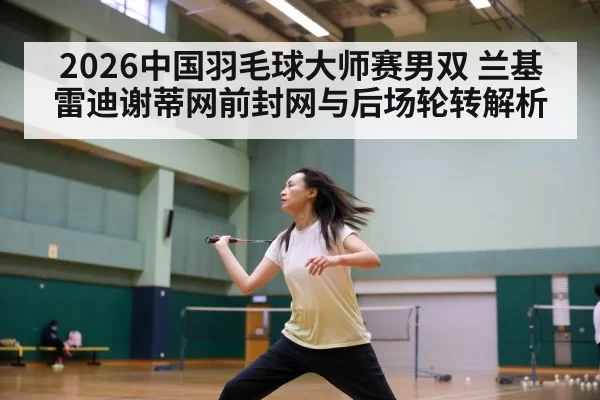 badminton net shot action
